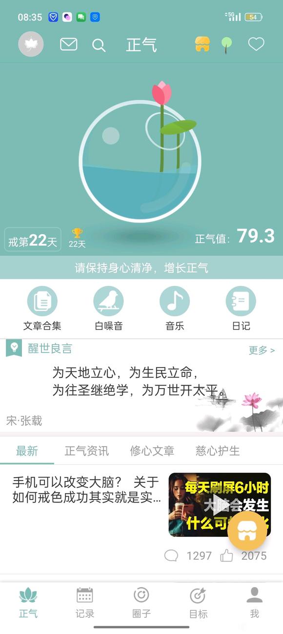”苟到22天了