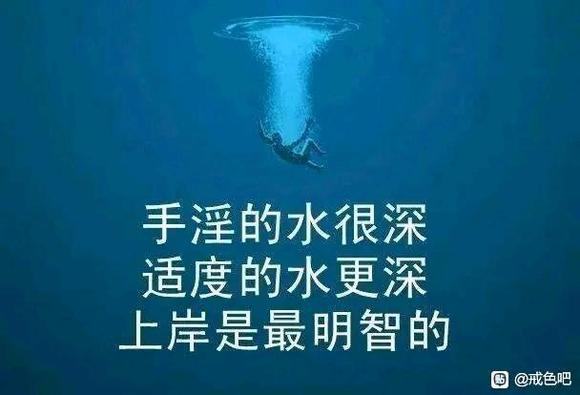 ”怎样戒色？
