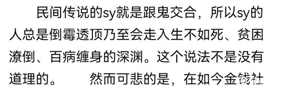 ”欲望不断，sy不断。。。