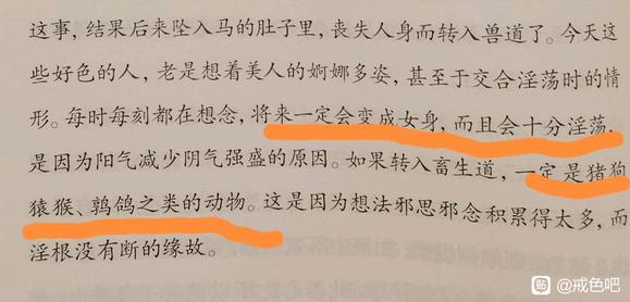 ”欲望不断，sy不断。。。