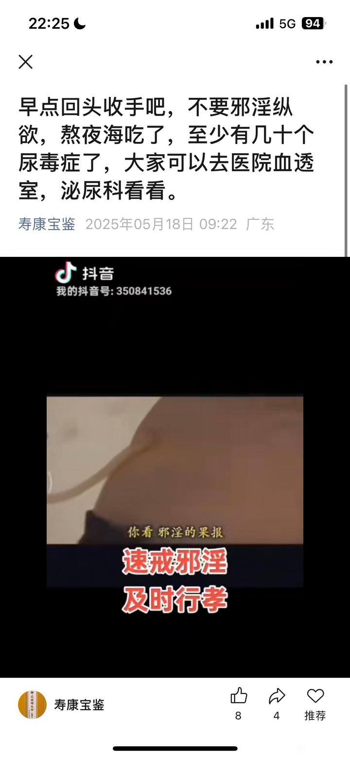 ”分享：【戒色心得】请大家认真看看这个视频吧