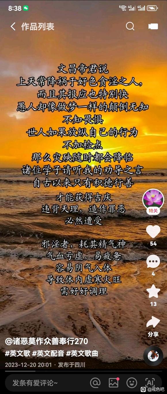”要以戒毒的心态对待戒色