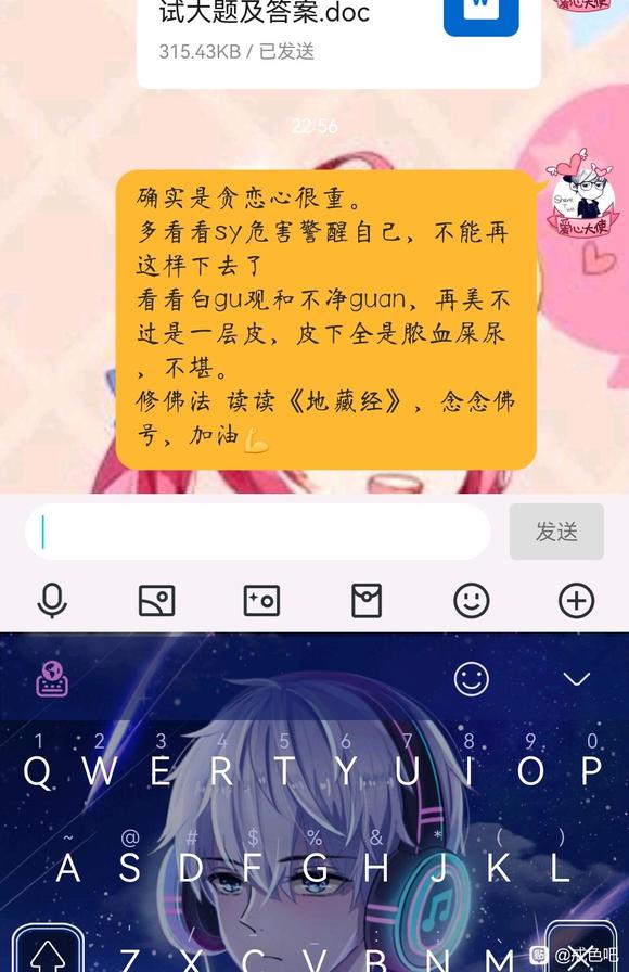 ”不去断念！