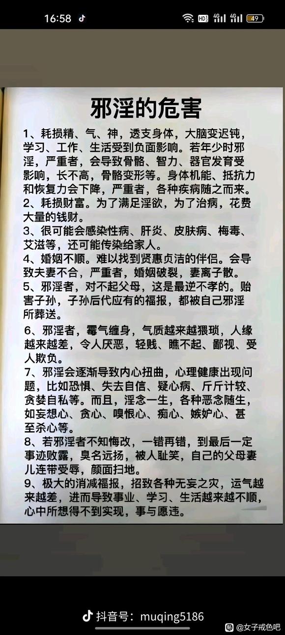 ”每天转发一遍邪淫危害，提醒自己，提醒他人
