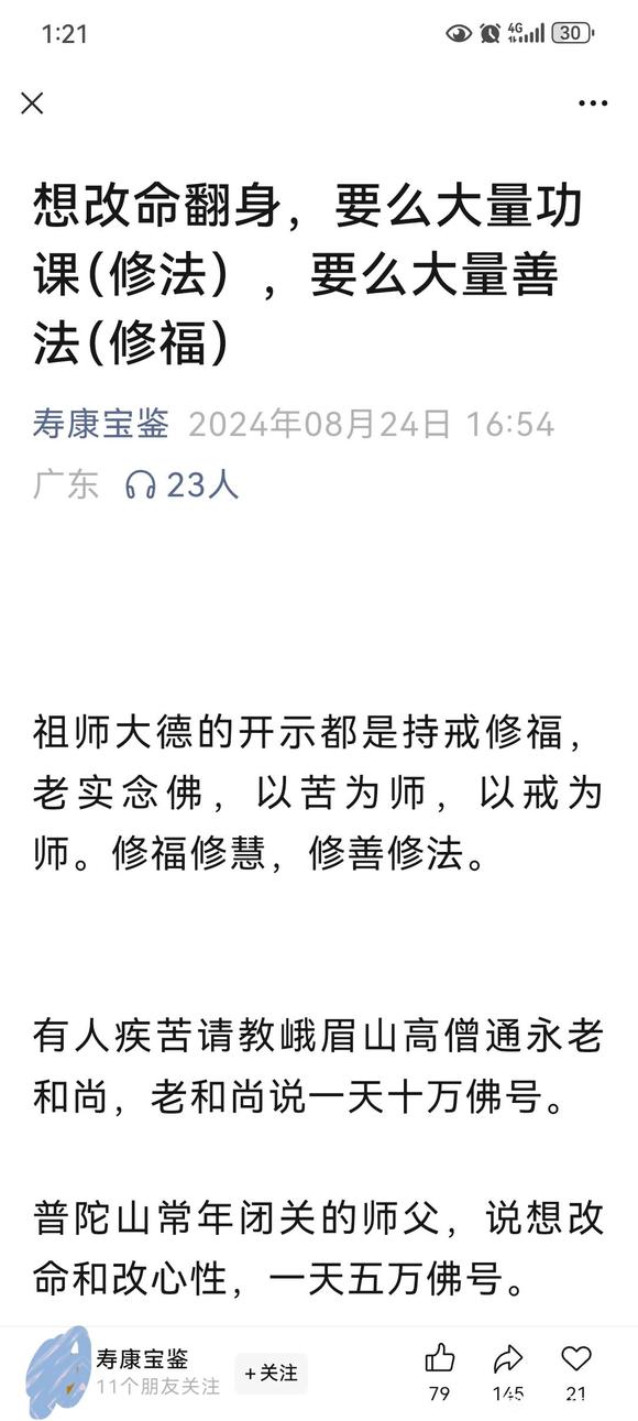 ”请求各位搜索阅读全文，谢谢