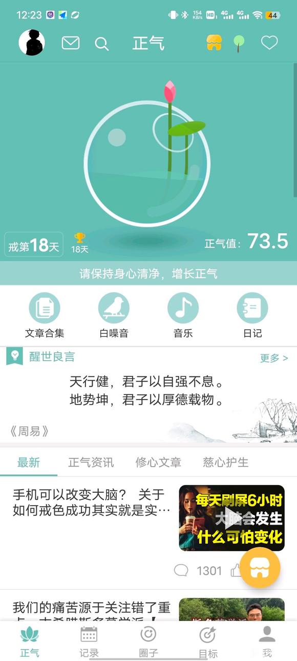 ”戒了18天了