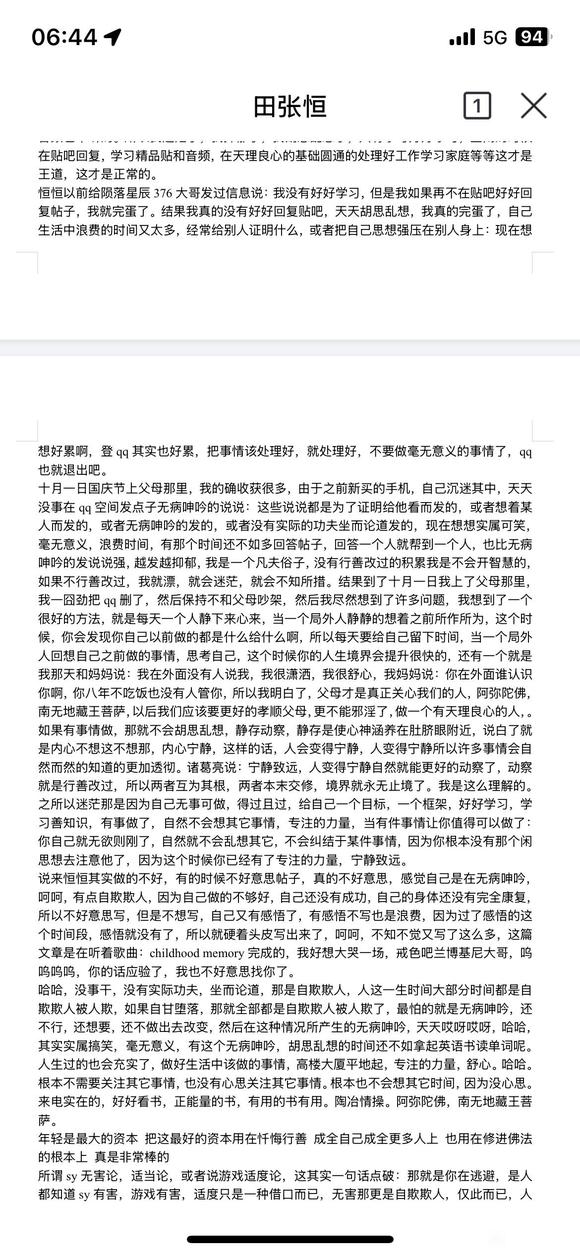 ”【戒色心得不可退初心，否则自己会打回原形，变得迷茫，不知所措