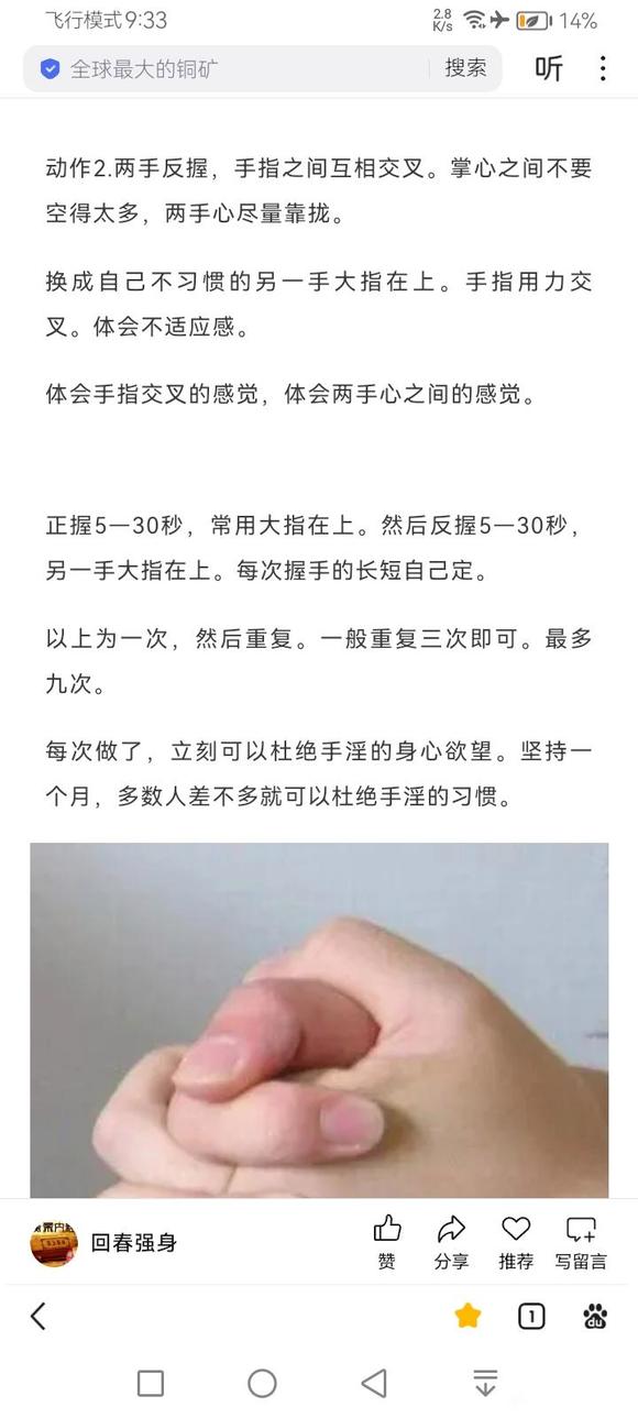 ”道家防止淫欲小方法不知道管用不管用