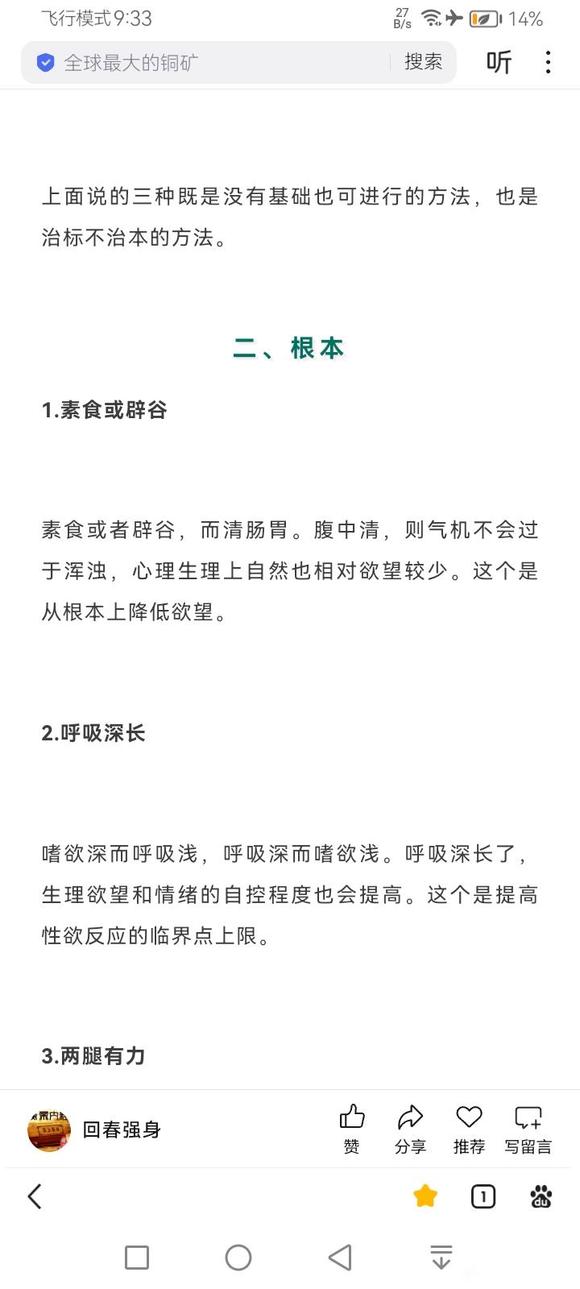 ”道家防止淫欲小方法不知道管用不管用
