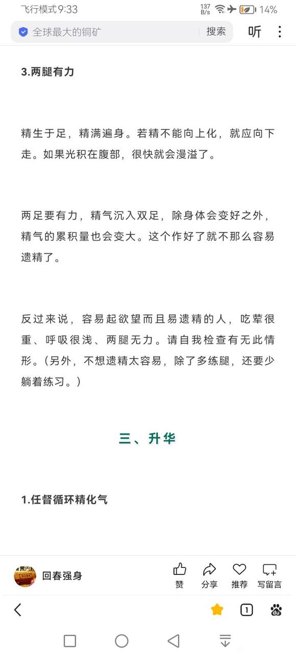 ”道家防止淫欲小方法不知道管用不管用