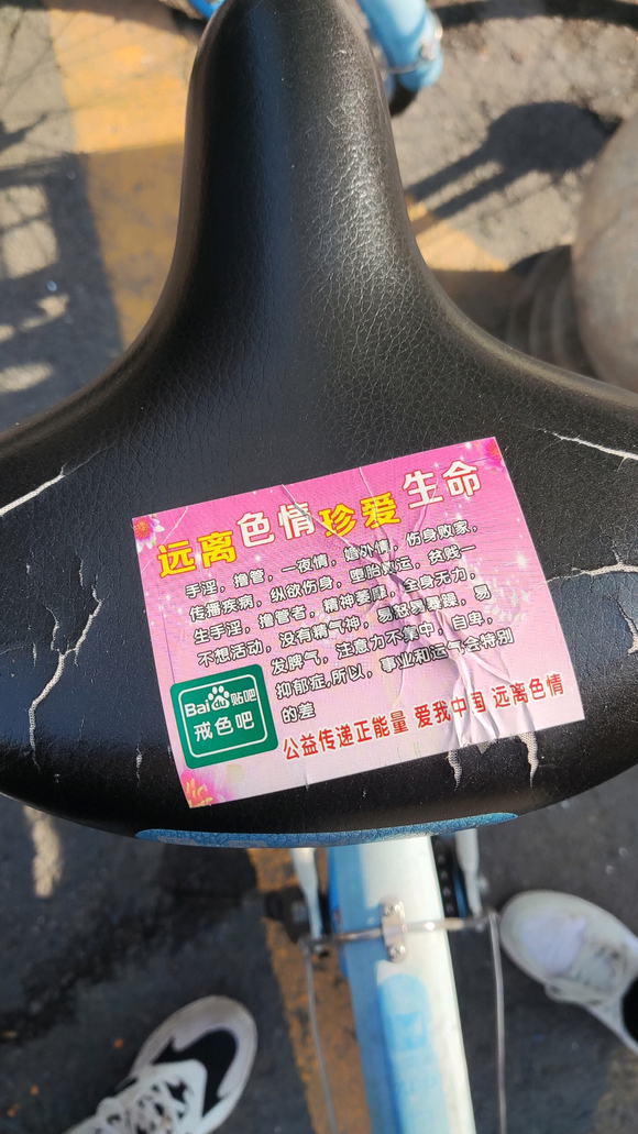 ”哪位吧友贴的
