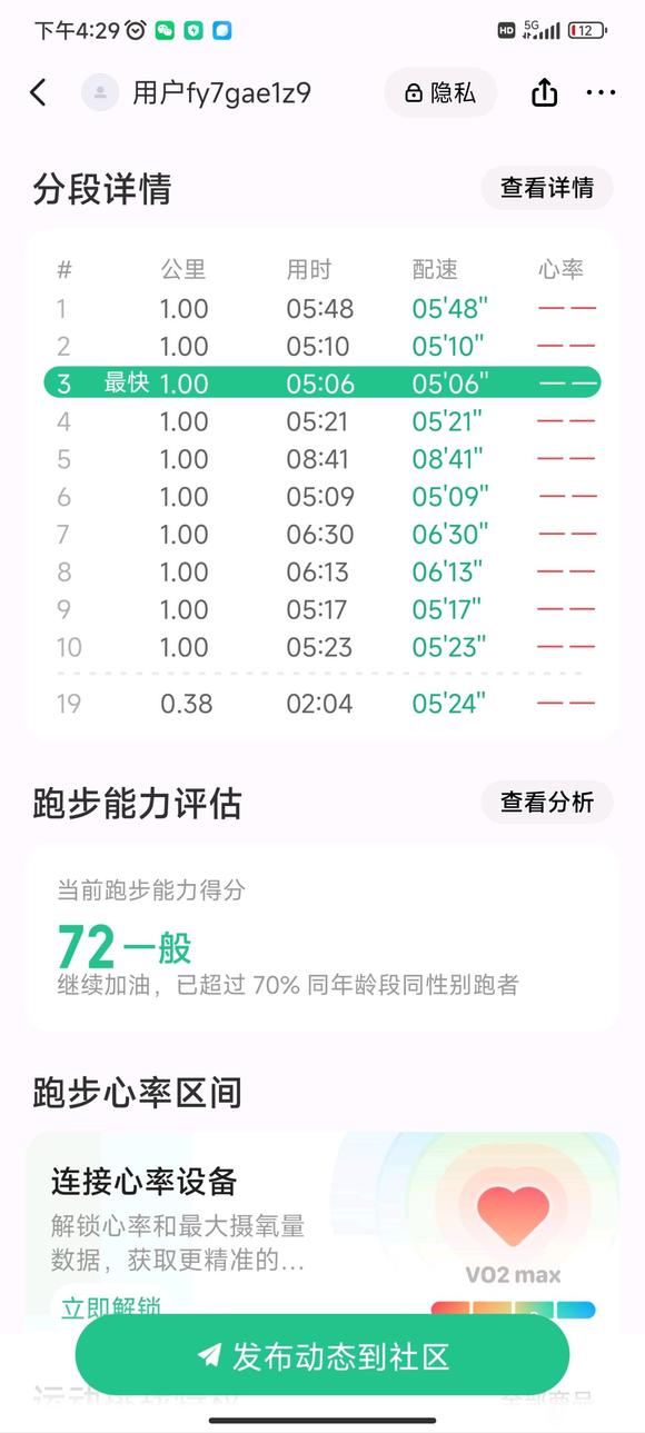 ”戒色三个月了