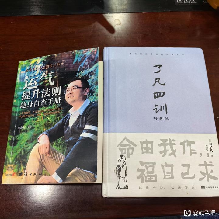 ”分享：推荐这两本书