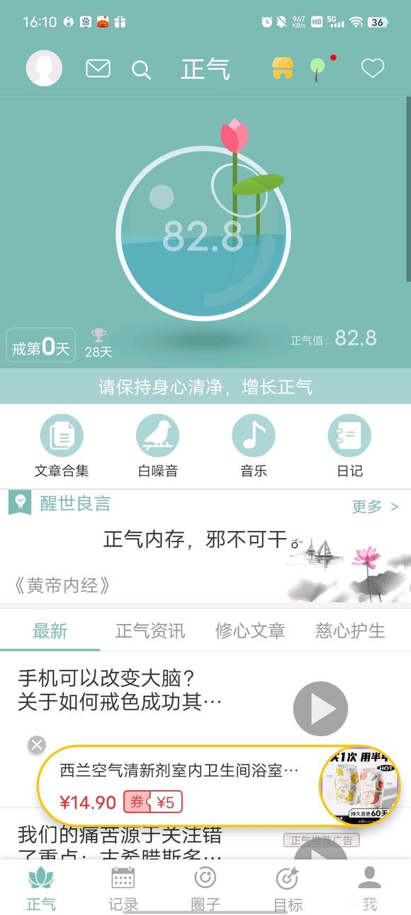 ”戒28天破了会前功尽弃吗