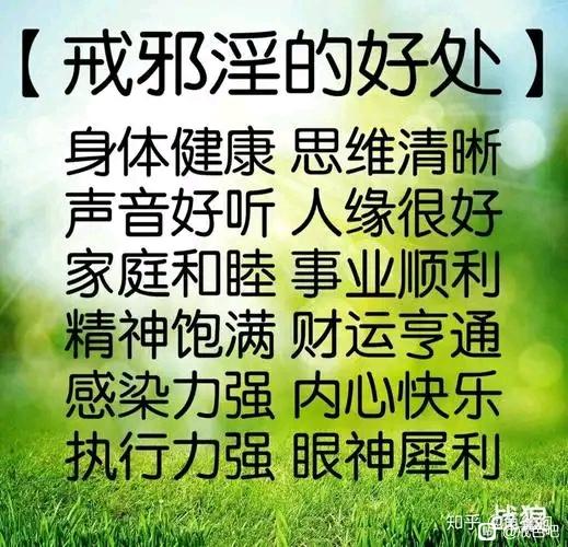 ”戒色118天的经验总结，欲修其身者，先正其心(转)