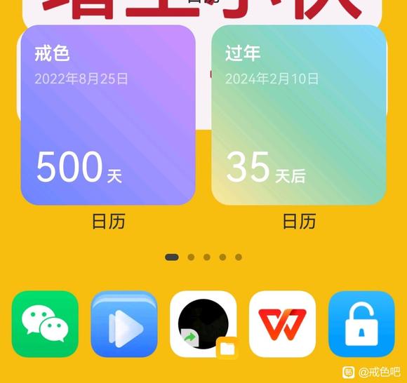 ”今天是戒色第500天，今天遗精了，心情很不好