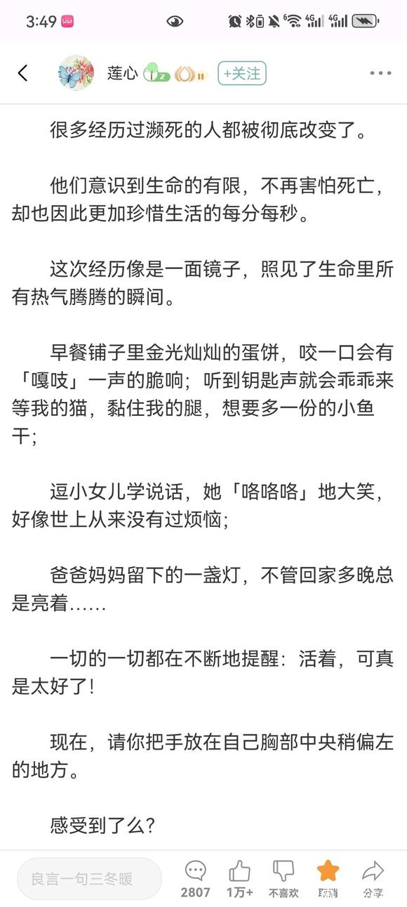 ”让生命静静绽放