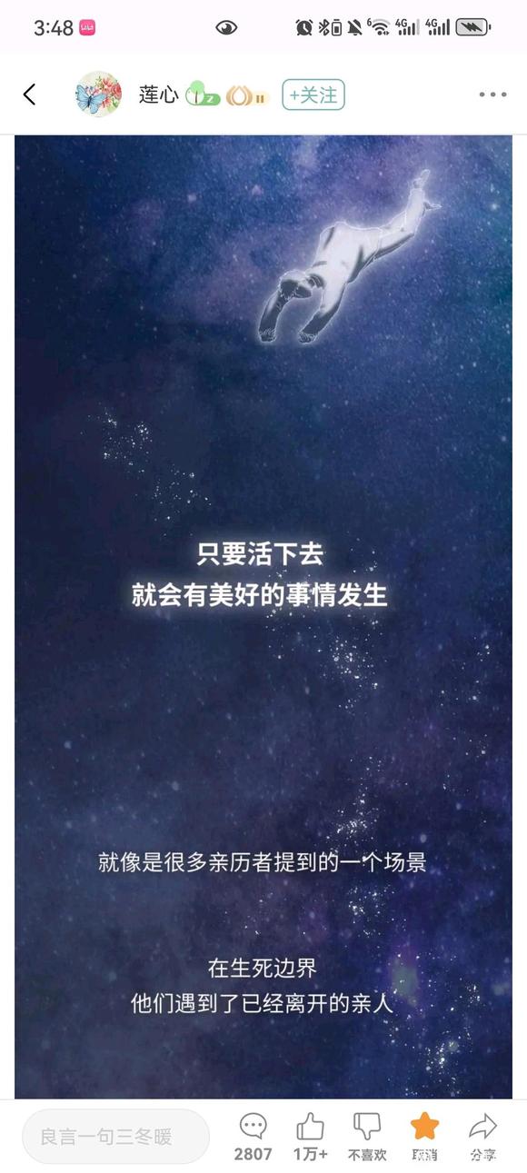 ”让生命静静绽放