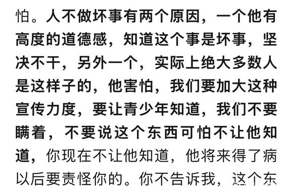 ”屡戒屡败的我总结的戒色方法：“接触好的+恐惧”让我战胜XY