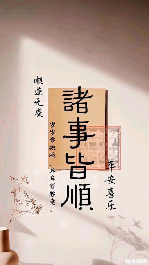 ”#微信看病卖药是假的#弘扬传统文化，无偿帮助戒色
