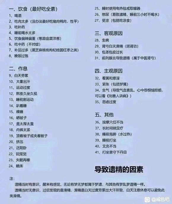 ”夜班吃了两小袋坚果会影响吗
