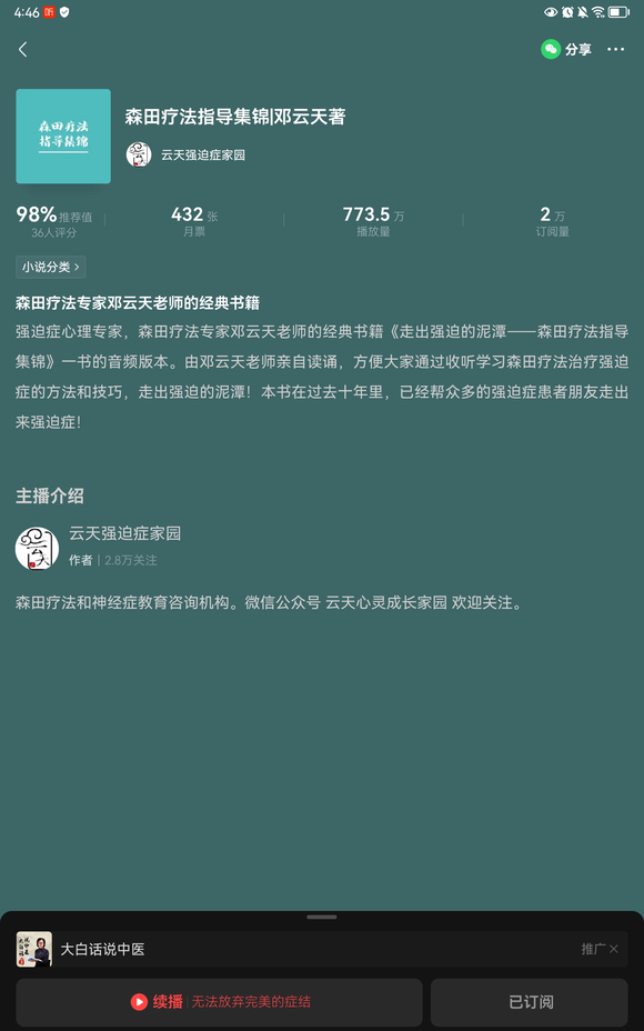 ”得了神经症，要戒多久？