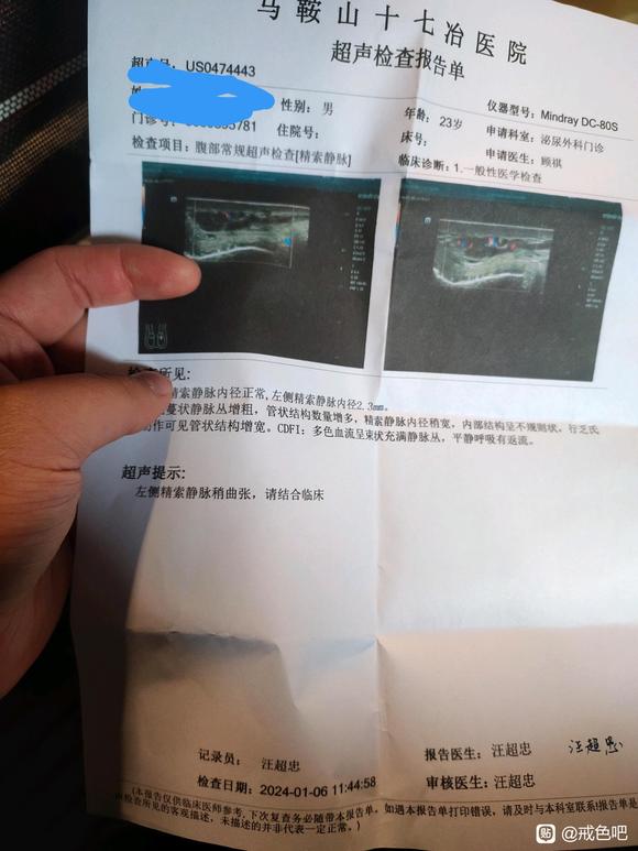 ”#微信看病卖药是假的#今天的结果接受了