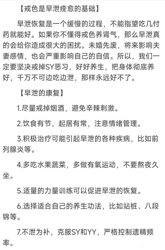 ”求教，关于身体