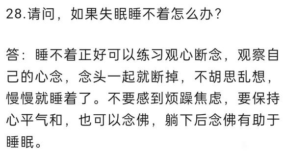 ”睡不着觉怎么办啊，希望大家为我解惑