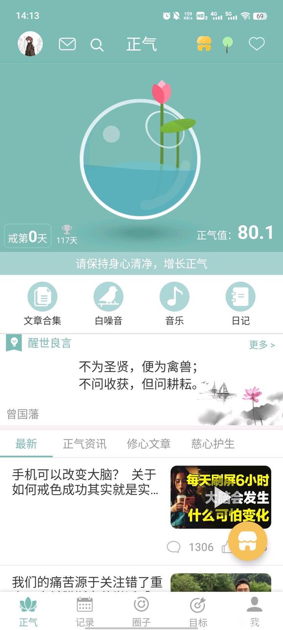 ”【问题求助】寻求戒色方法