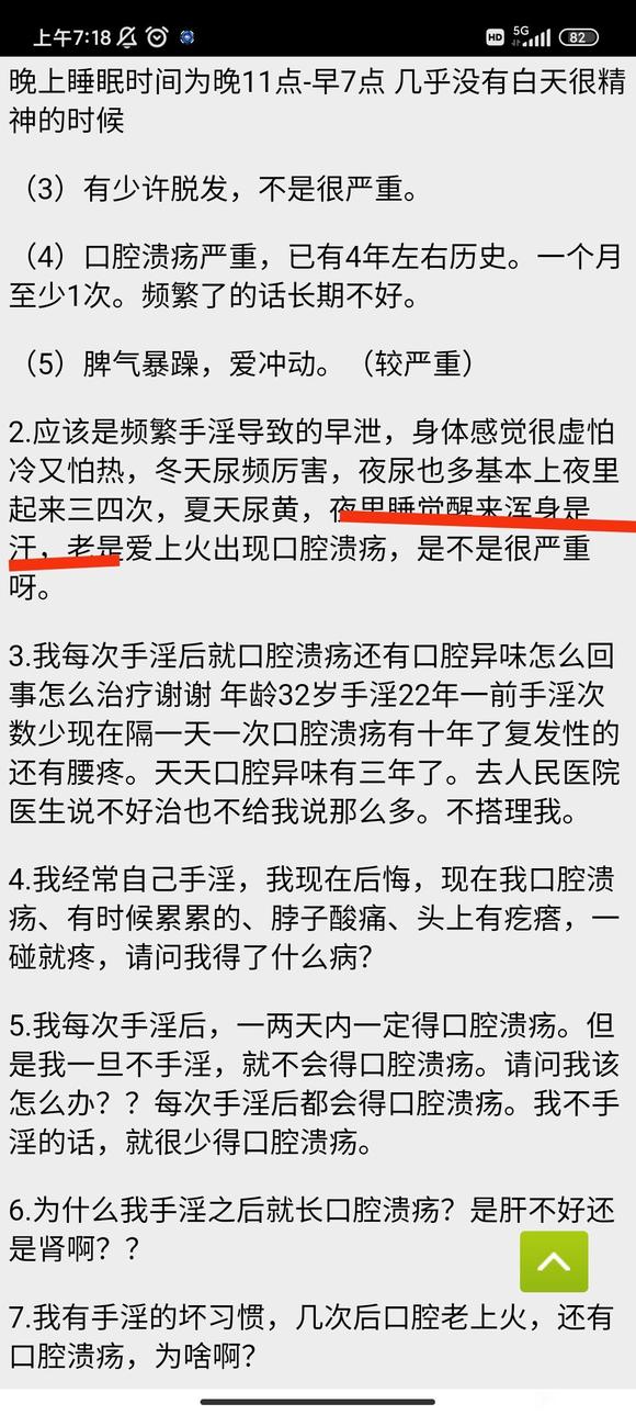”师兄们，有懂中医的吗？