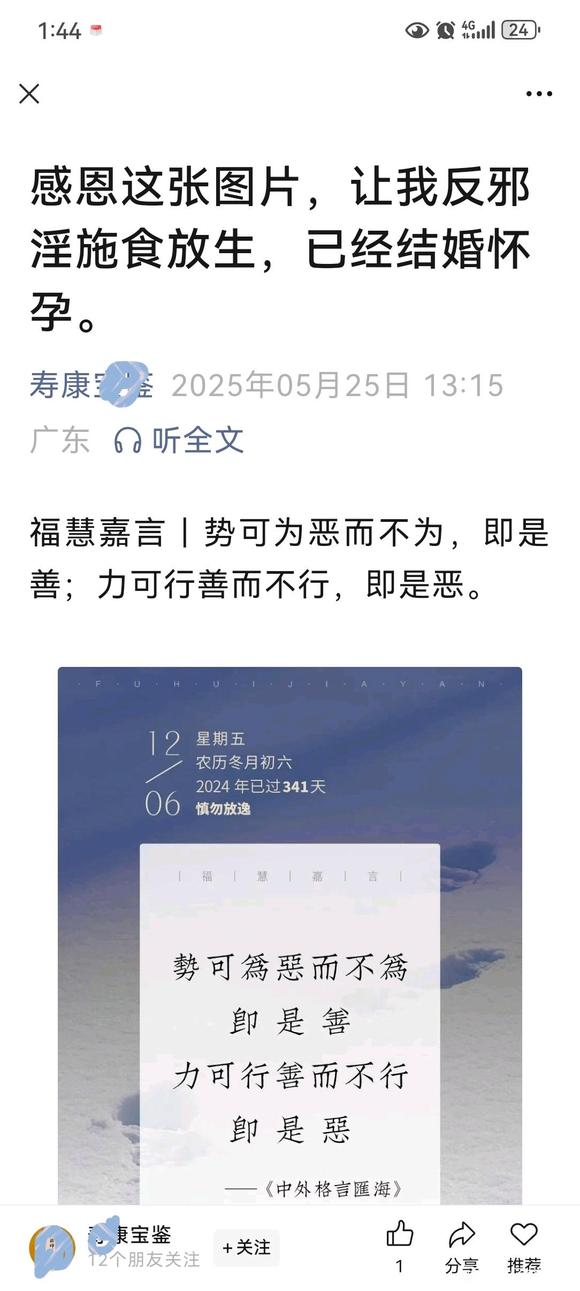 ”请求各位搜索阅读全文，照做越来越好