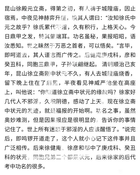 ”清顺治己亥