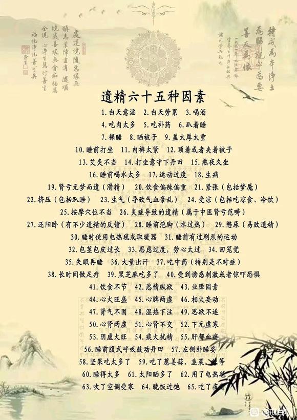 ”最近老是想破戒