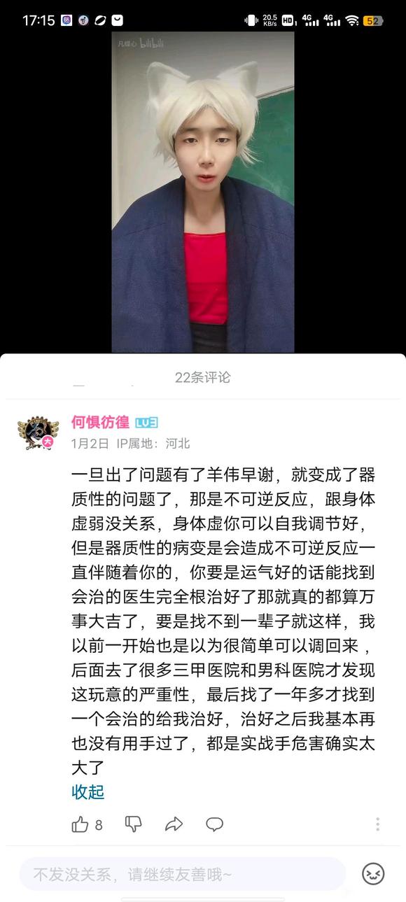 ”这个人说的是真的吗？
