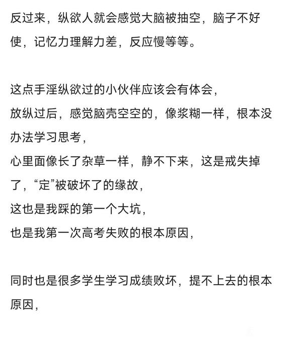 ”开始戒色，健康生活