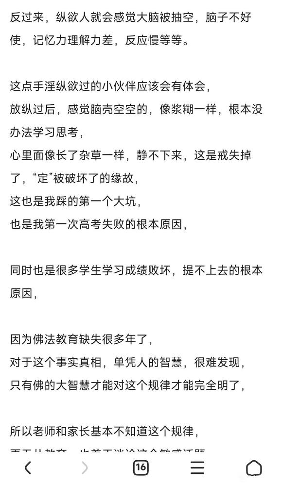 ”开始戒色，健康生活
