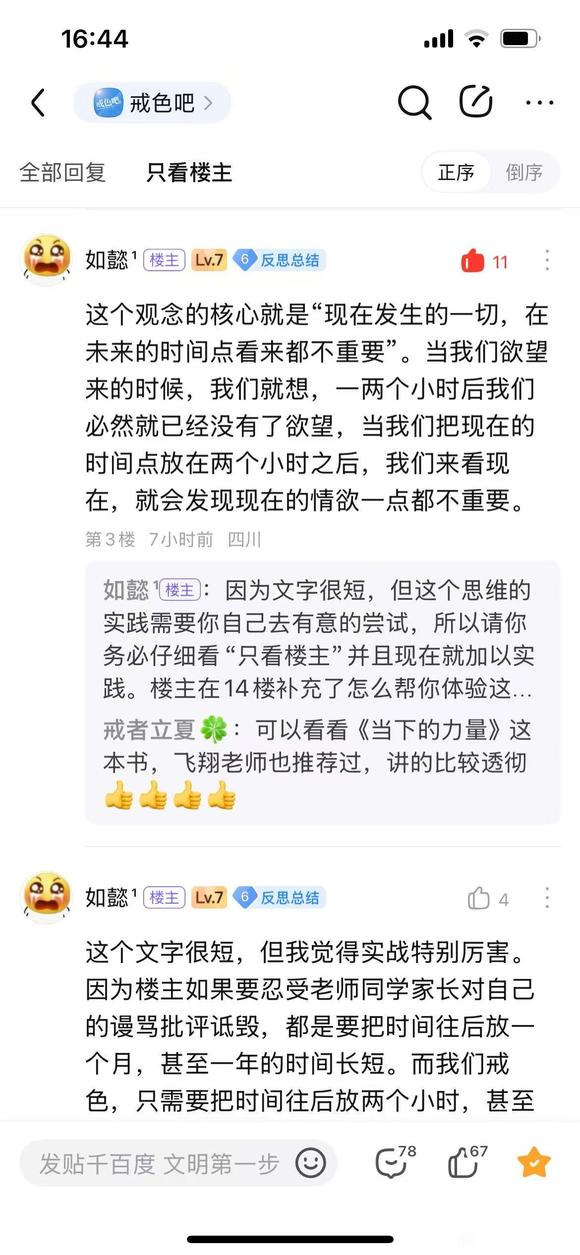 ”无意间看到的帖子，里面的断念方法我觉得很好，转载分享