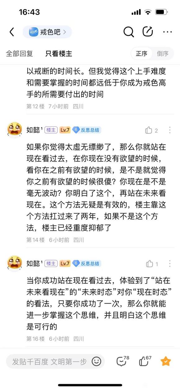 ”无意间看到的帖子，里面的断念方法我觉得很好，转载分享