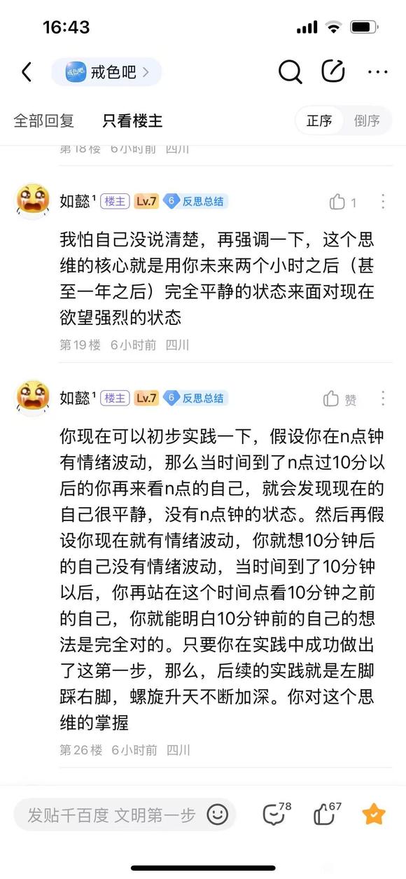 ”无意间看到的帖子，里面的断念方法我觉得很好，转载分享