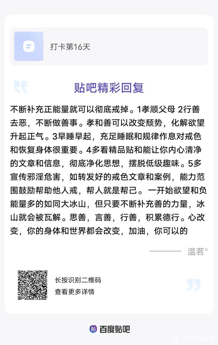 ”分享：感恩小吧主分享