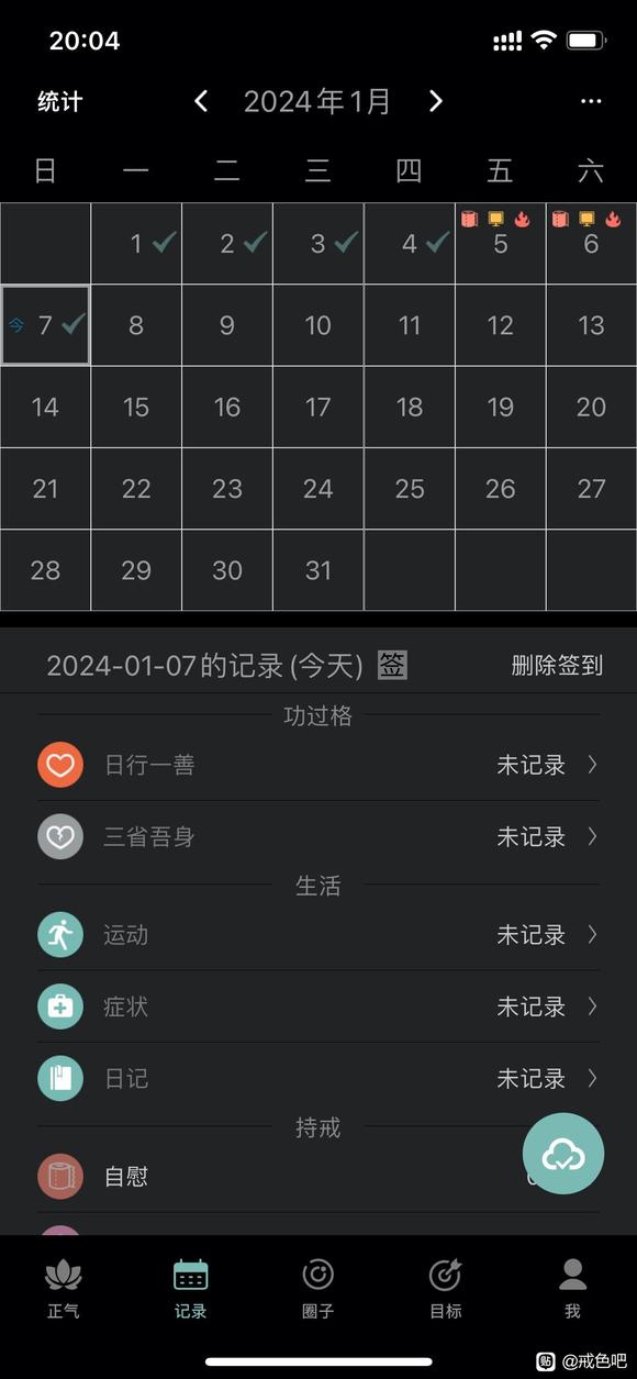 ”连续破戒了两天，真的好后悔好焦虑