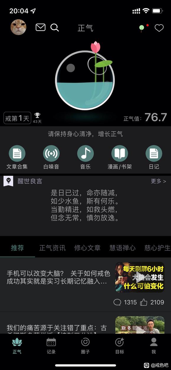 ”连续破戒了两天，真的好后悔好焦虑
