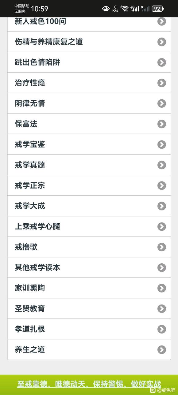 ”戒手淫关于养生的问题。