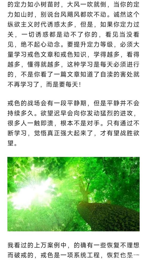 ”避免破戒的方法，让你戒得更专业！