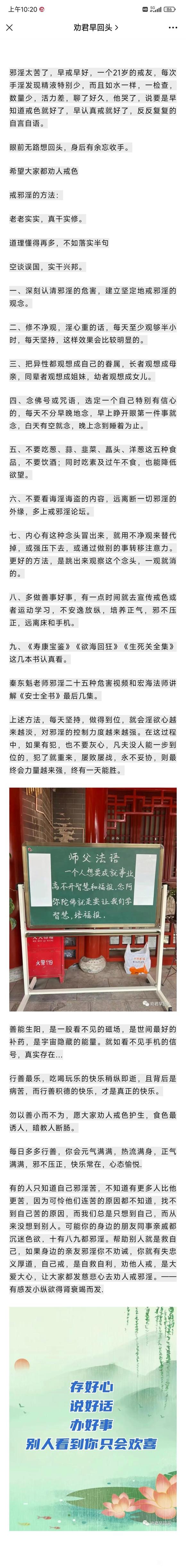 ”劝君早回头(转载)