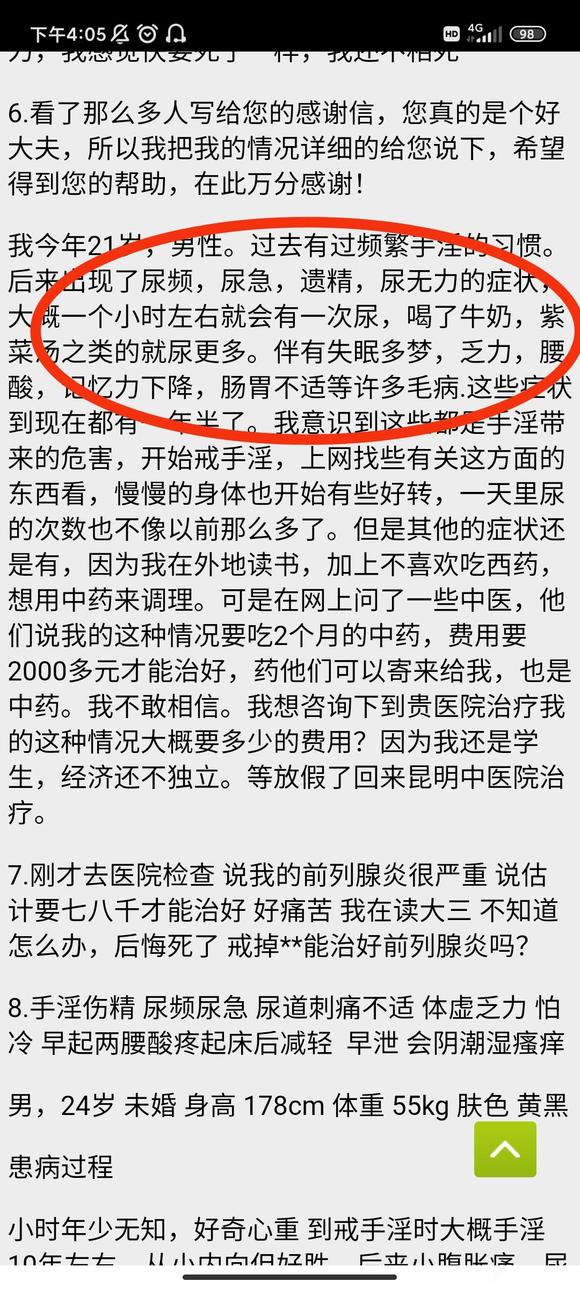 ”保持警惕之心。慎独。