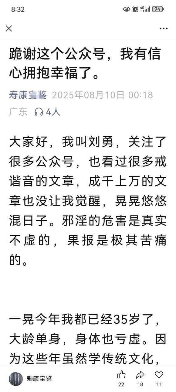 ”请求大家搜索阅读，里面有改命和恢复健康的方法