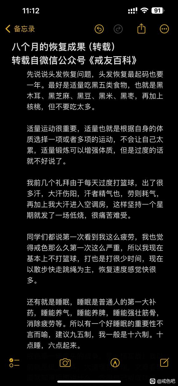 ”八个月的恢复成果