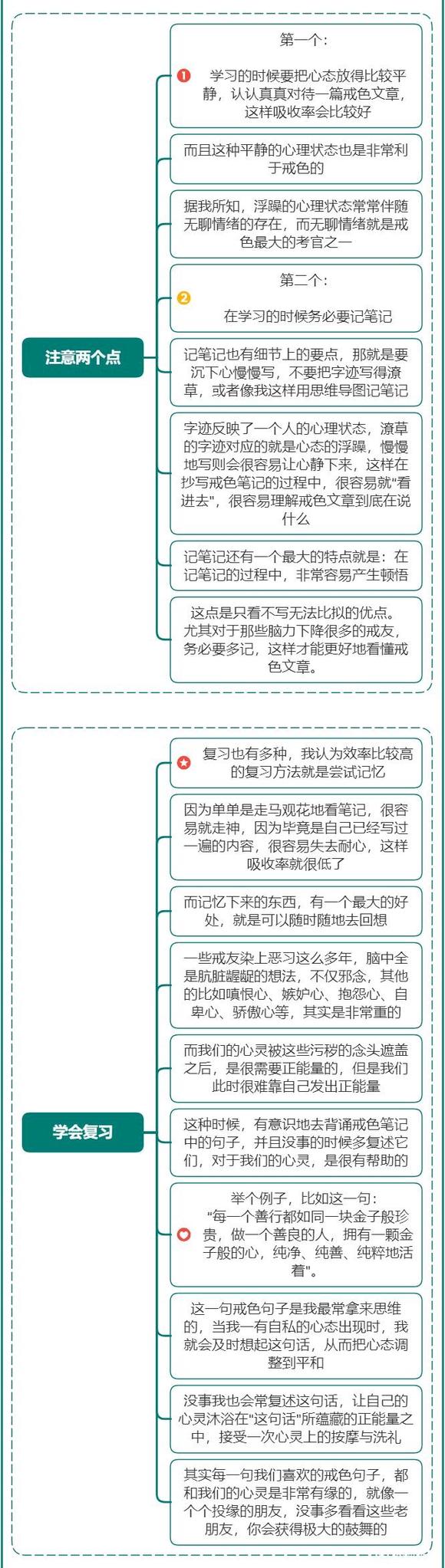 ”戒色如何突破百日大关？